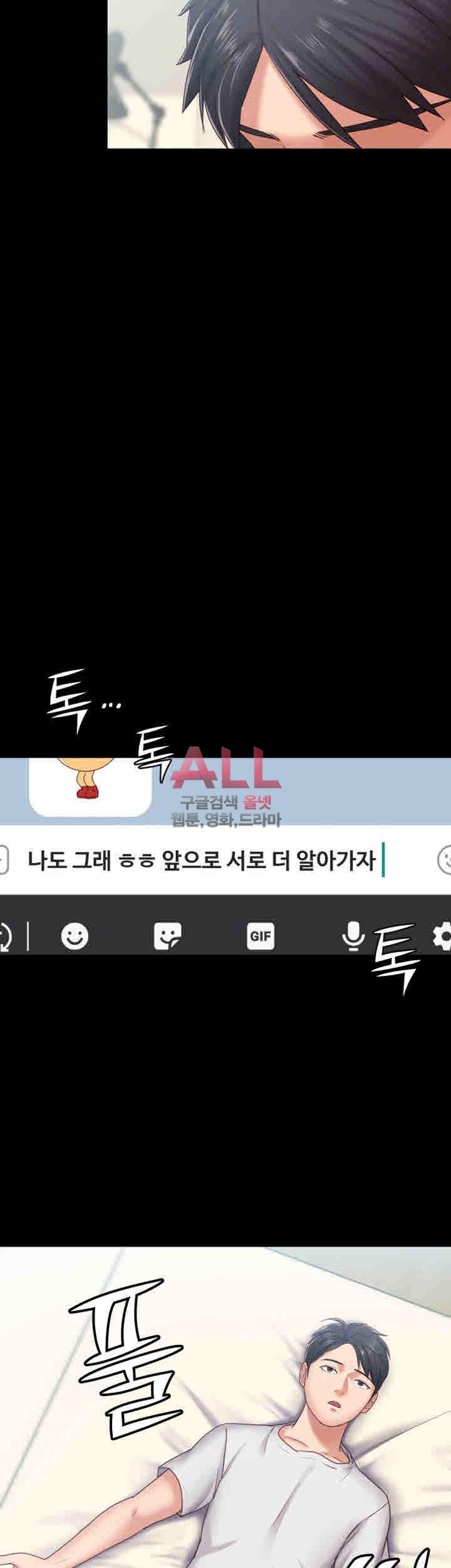 Lover Mode - Chapter 11 10