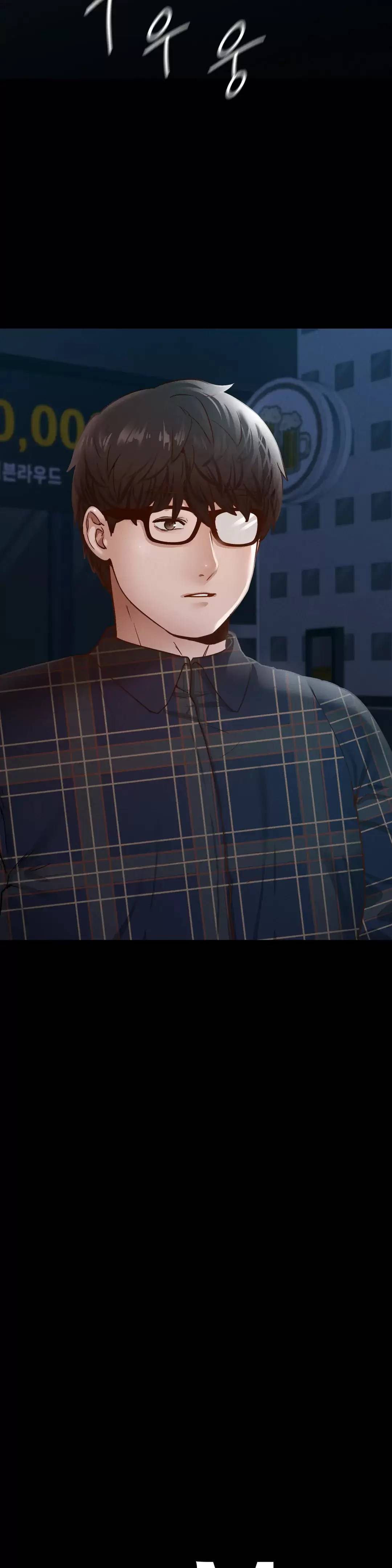 Not At School, Please - Chapter 11 45 Not At School, Please - Chapter 11 45