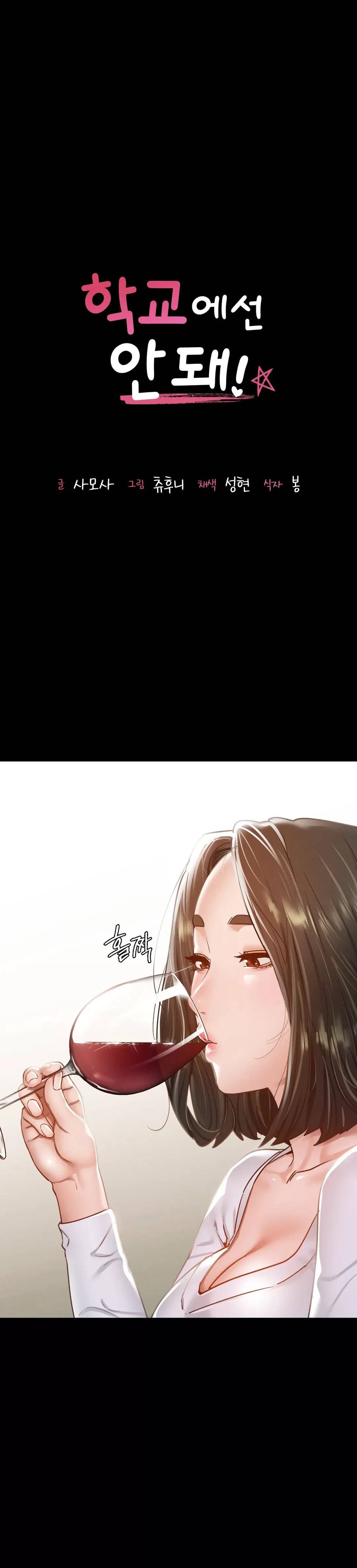 Not At School, Please - Chapter 11 5 Not At School, Please - Chapter 11 5