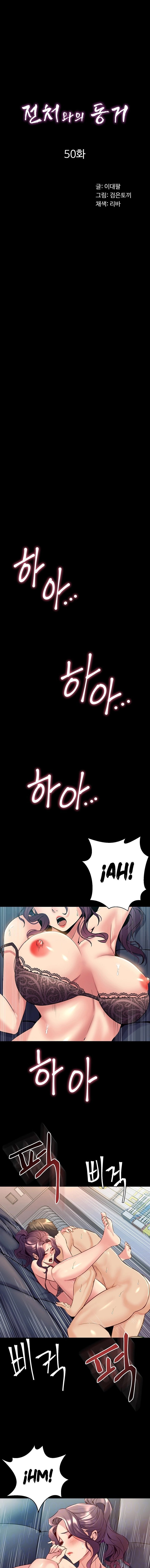 Cohabitation with My Ex-Wife - Chapter 50 2
