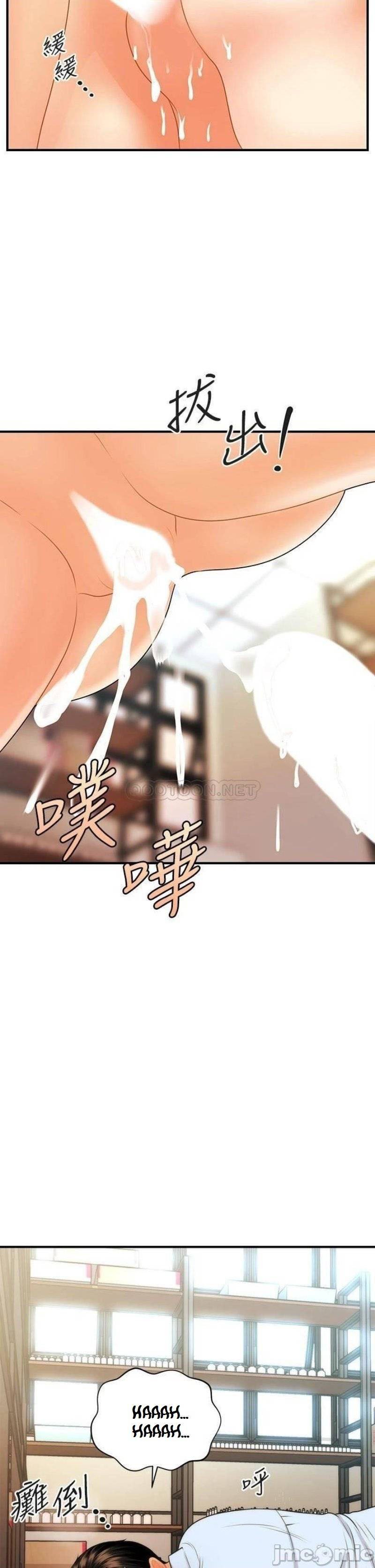 You&#8217;re so Handsome - Chapter 62 32