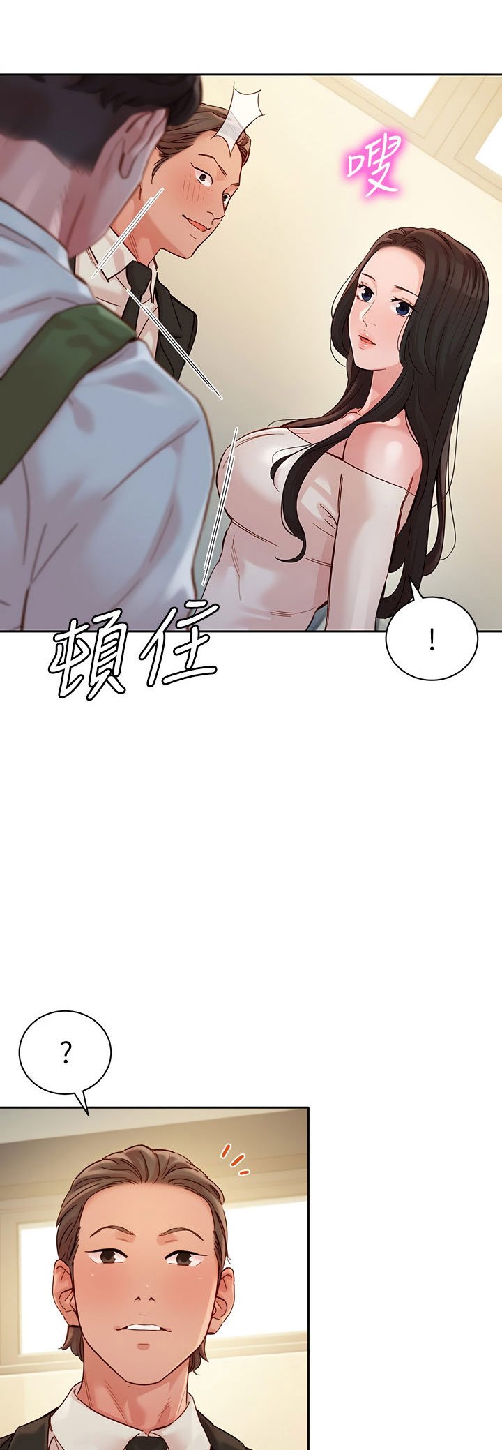 Stargram Goddess - Chapter 45 35