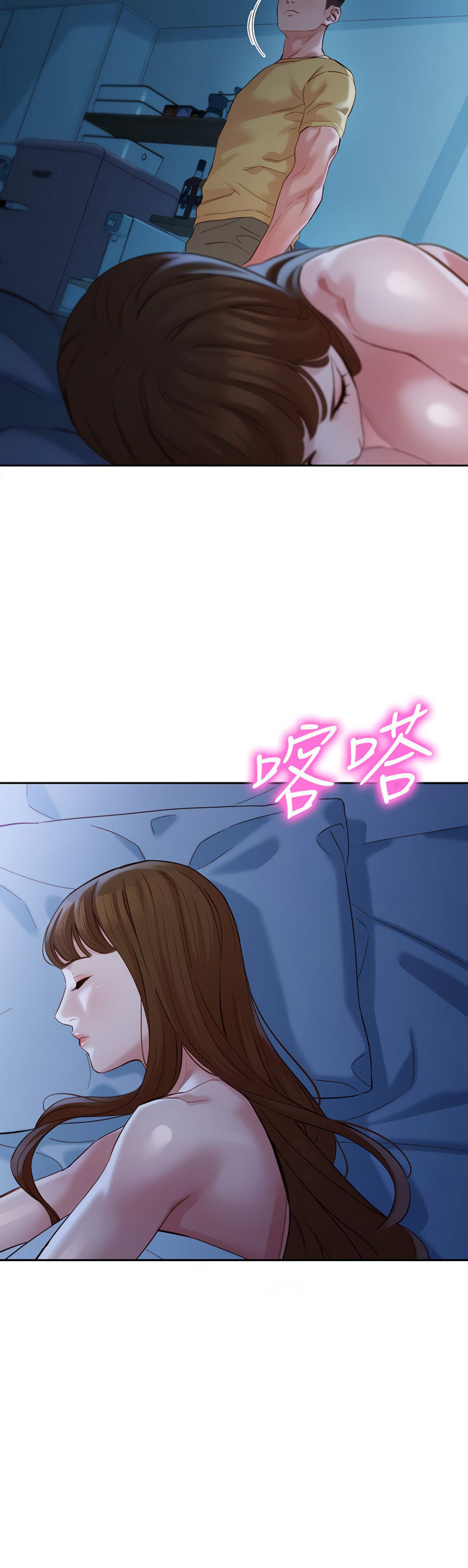 Stargram Goddess - Chapter 45 19
