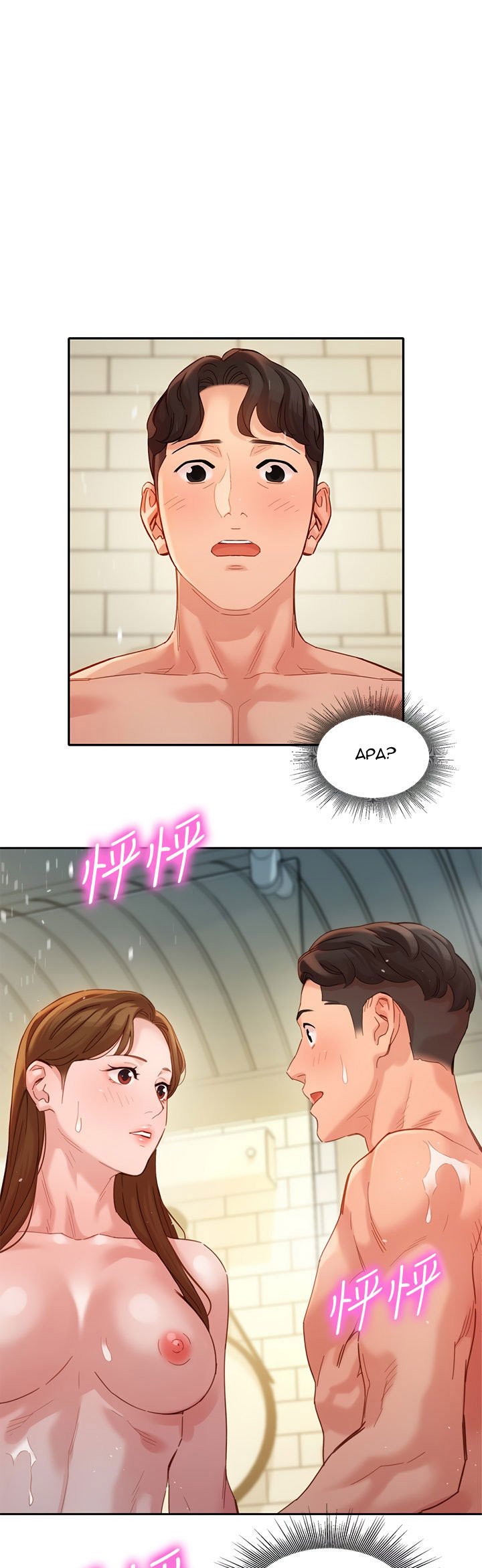 Stargram Goddess - Chapter 45 5