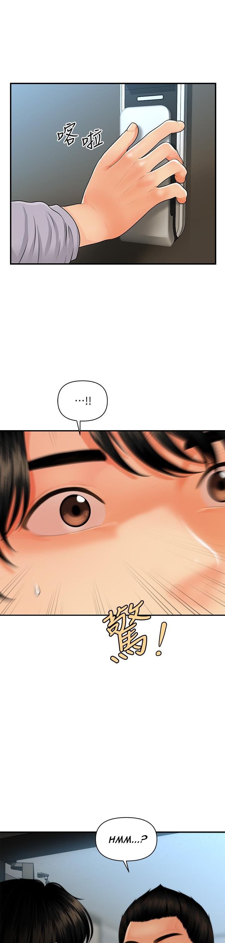 You&#8217;re so Handsome - Chapter 60 3