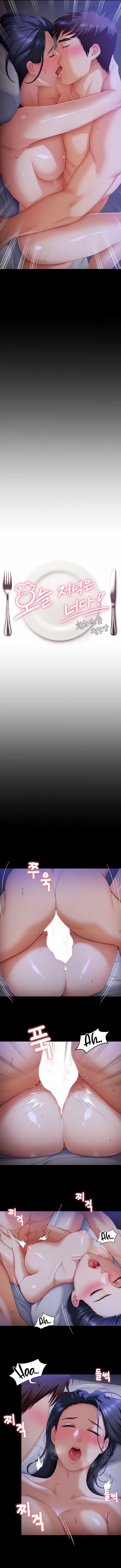 Today Dinner - Chapter 60 4