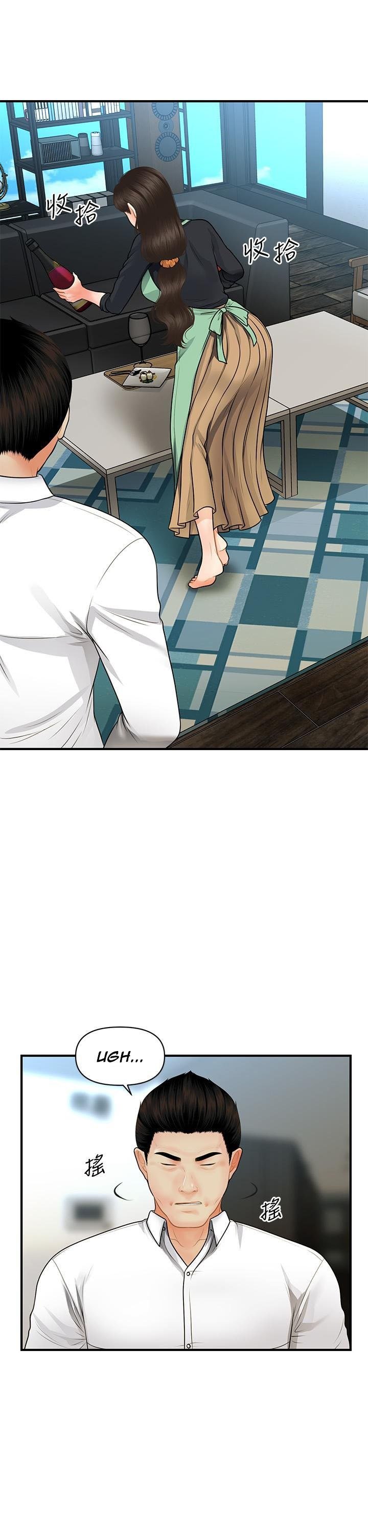 You&#8217;re so Handsome - Chapter 60 16