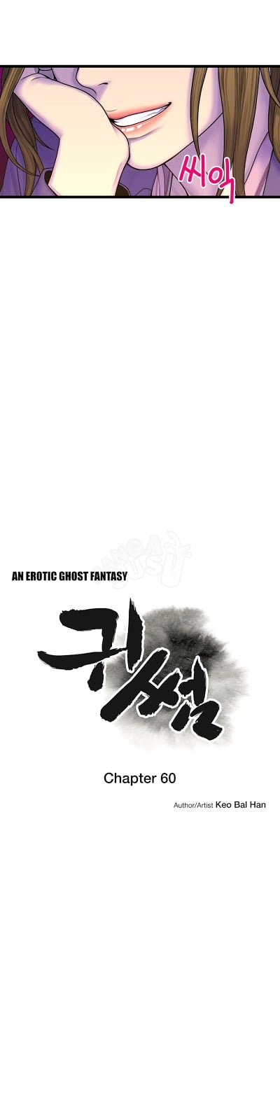 Ghost Love - Chapter 60 7