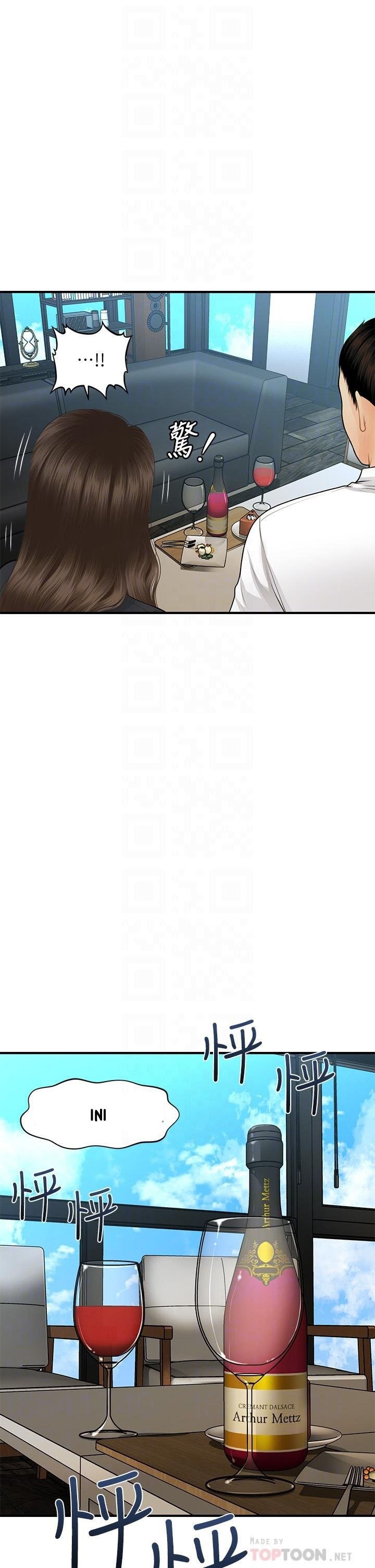 You&#8217;re so Handsome - Chapter 60 13