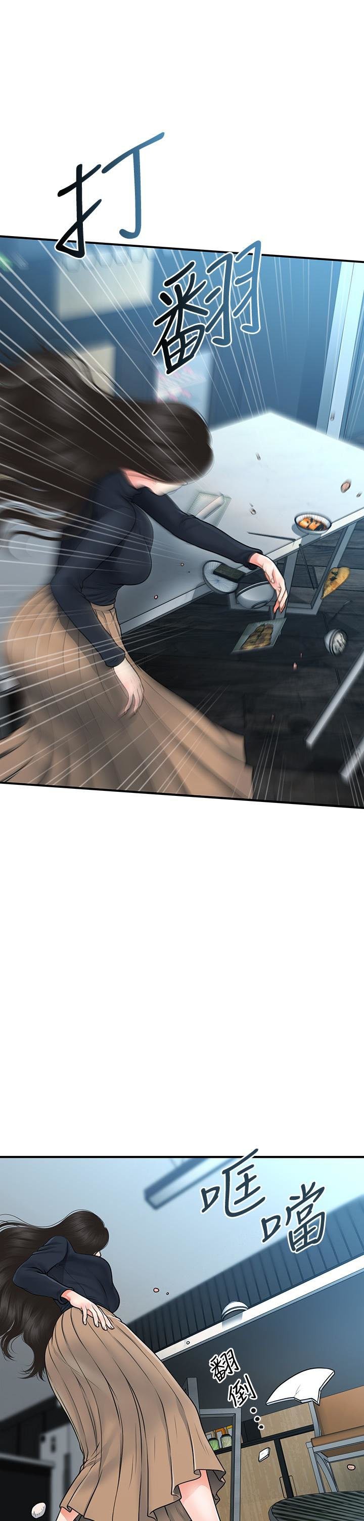 You&#8217;re so Handsome - Chapter 60 33