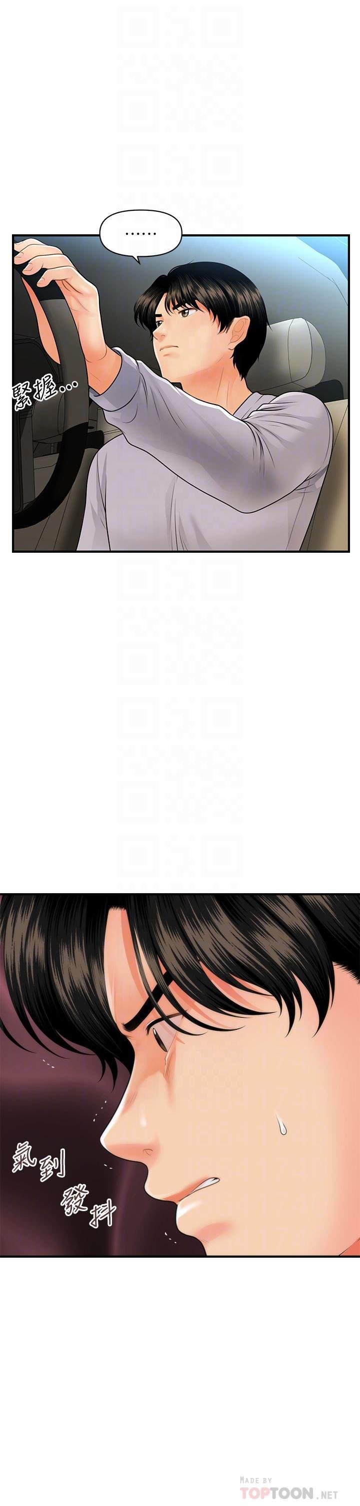 You&#8217;re so Handsome - Chapter 60 11