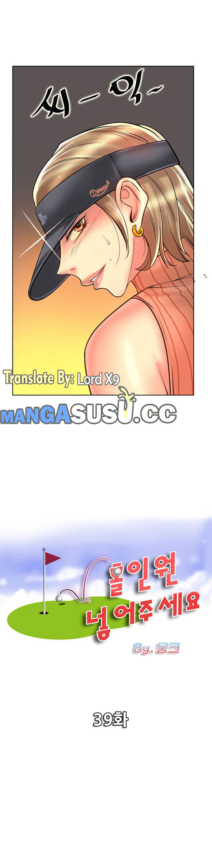 Hole in One - Chapter 39 3