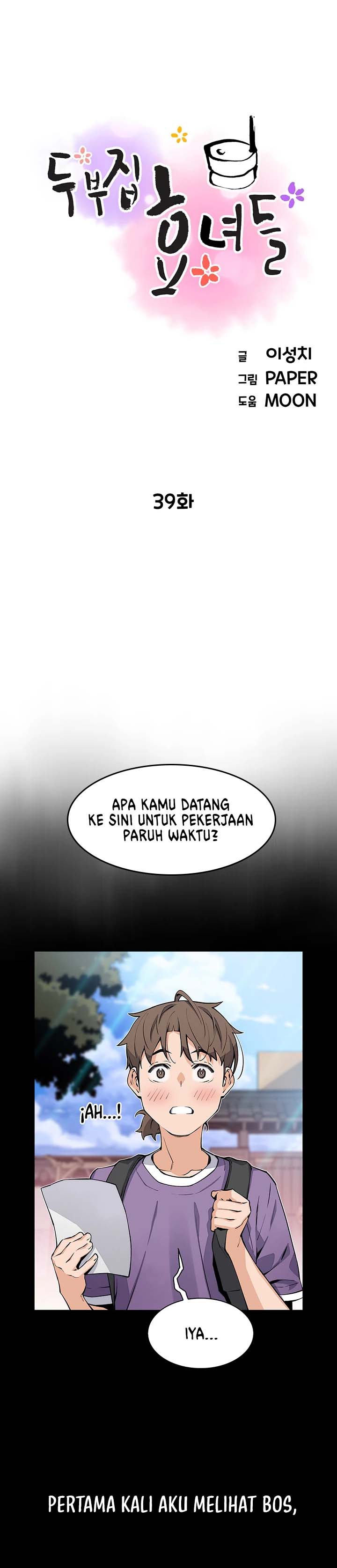 Bean Curd Woman - Chapter 39 2