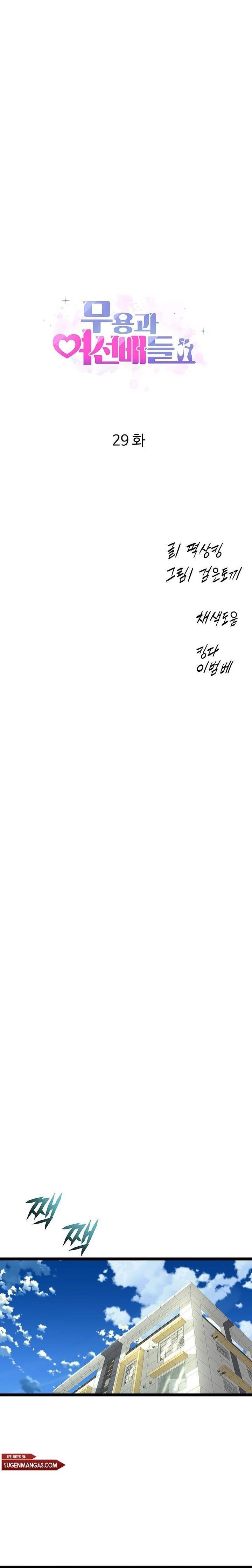 Dance Department’s Female Sunbaes - Chapter 29 3 Dance Department’s Female Sunbaes - Chapter 29 3