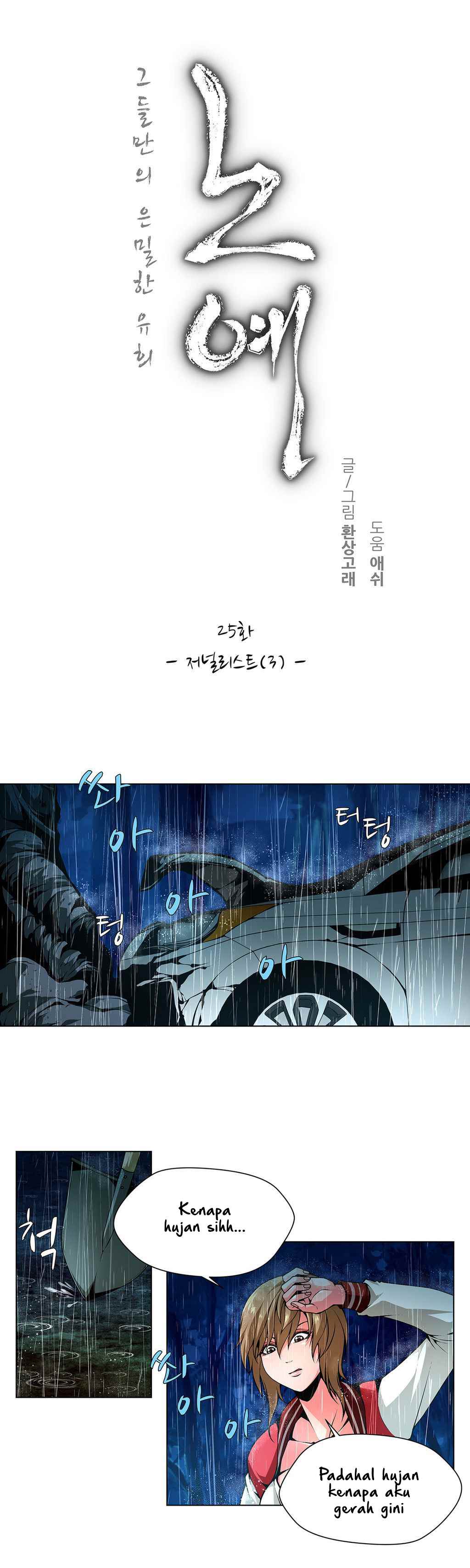 Twin Slaves - Chapter 25 3