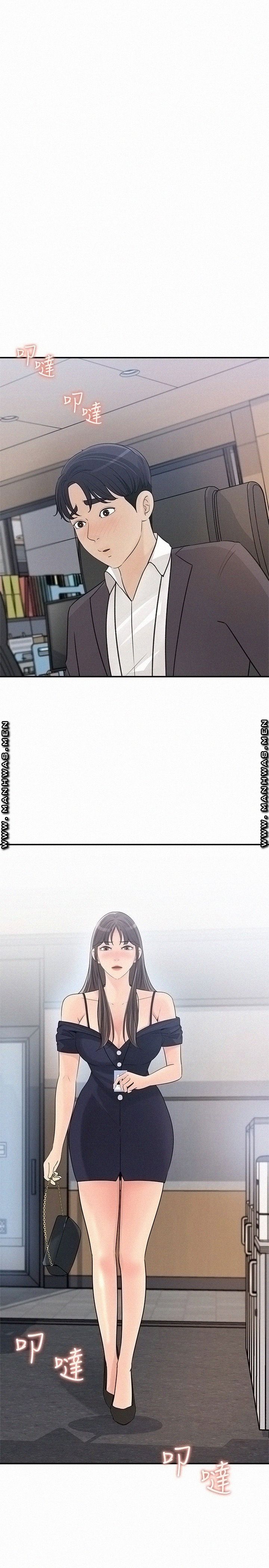 Keep Her - Chapter 25 17