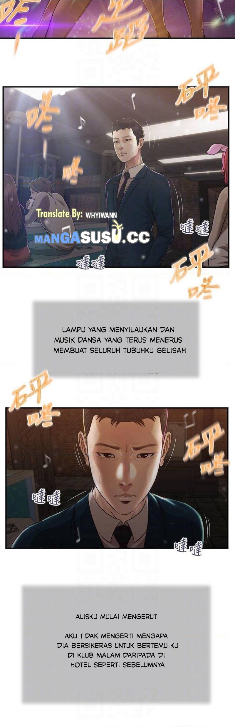 Concubine - Chapter 104 7