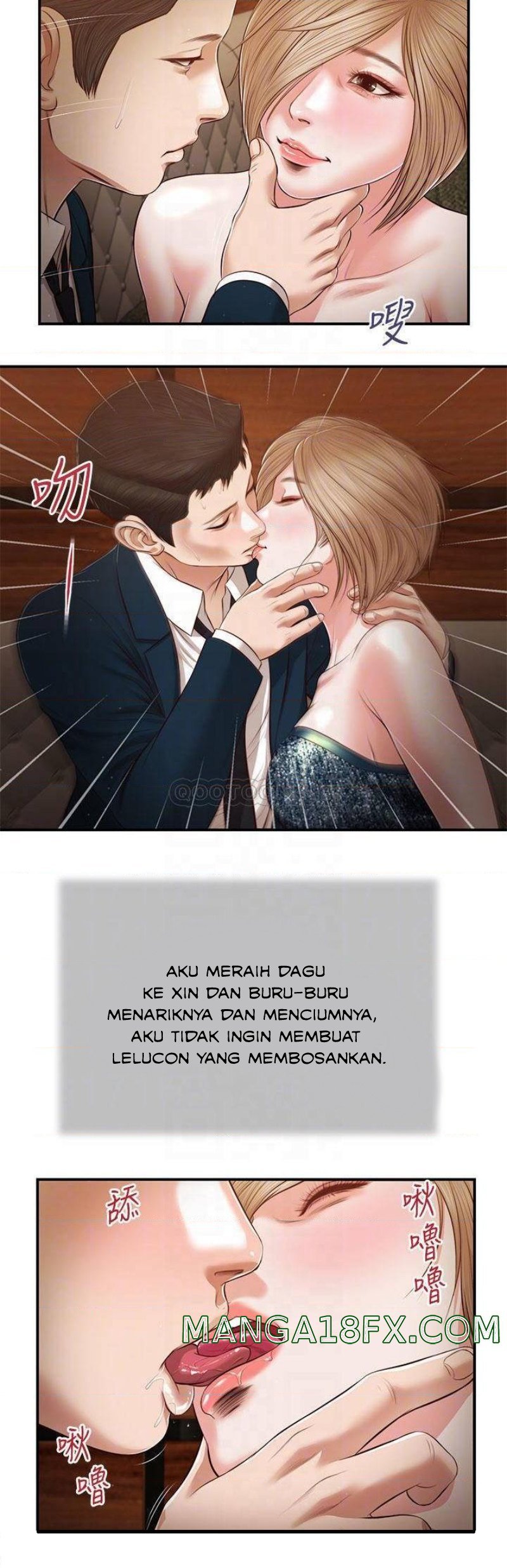 Concubine - Chapter 104 17
