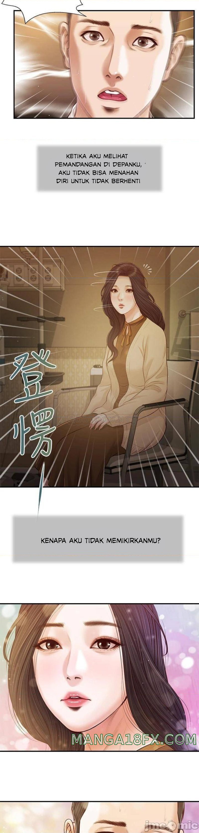 Concubine - Chapter 93 14