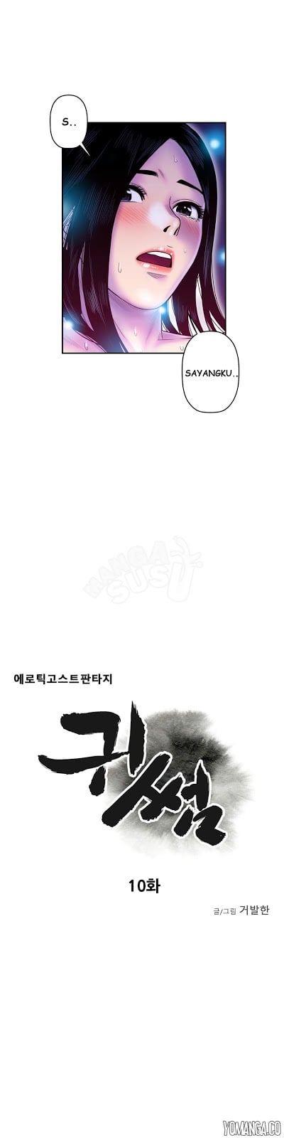 Ghost Love - Chapter 10 8