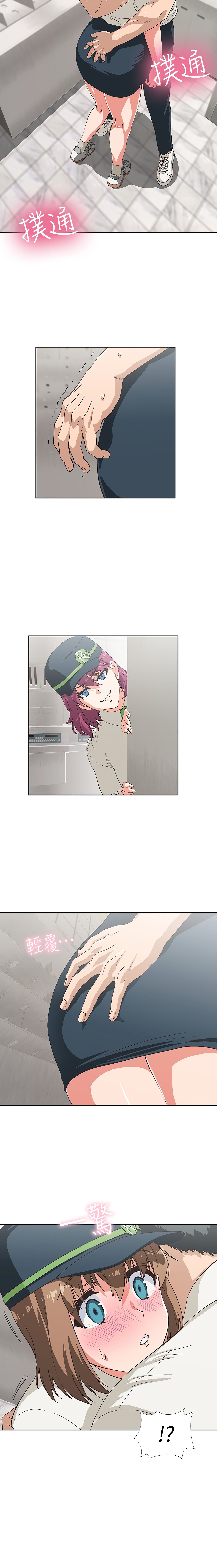 Fast Food - Chapter 10 4