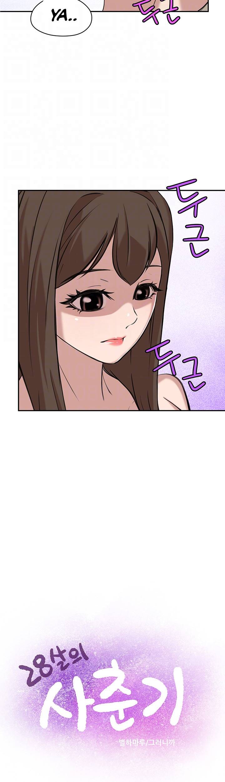 Puberty - Chapter 11 47