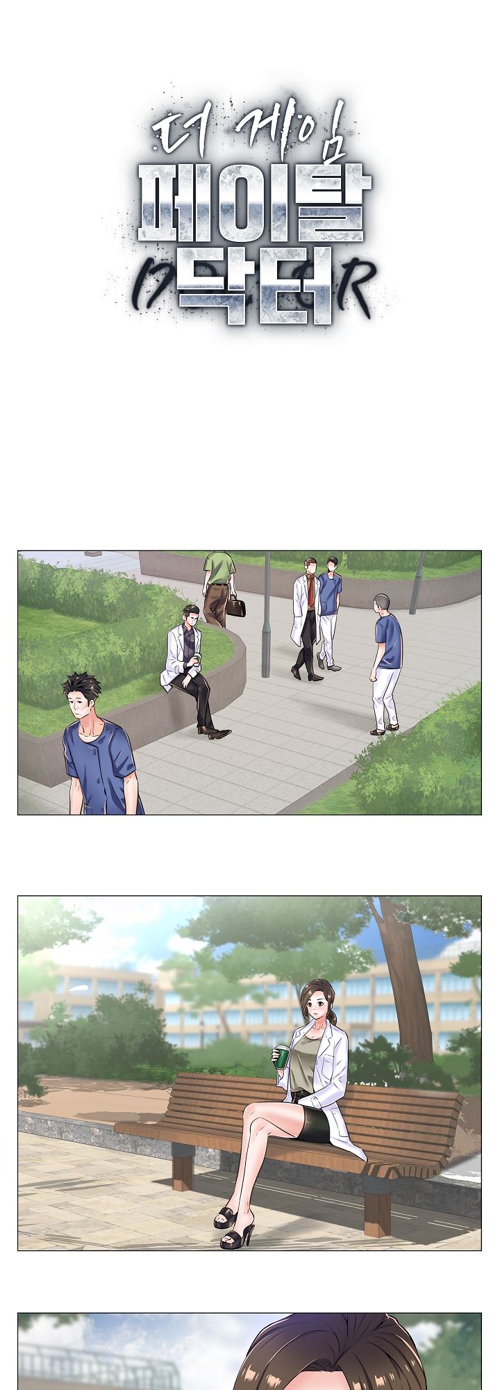 The Game-Fatal Doctor - Chapter 10 3 The Game-Fatal Doctor - Chapter 10 3