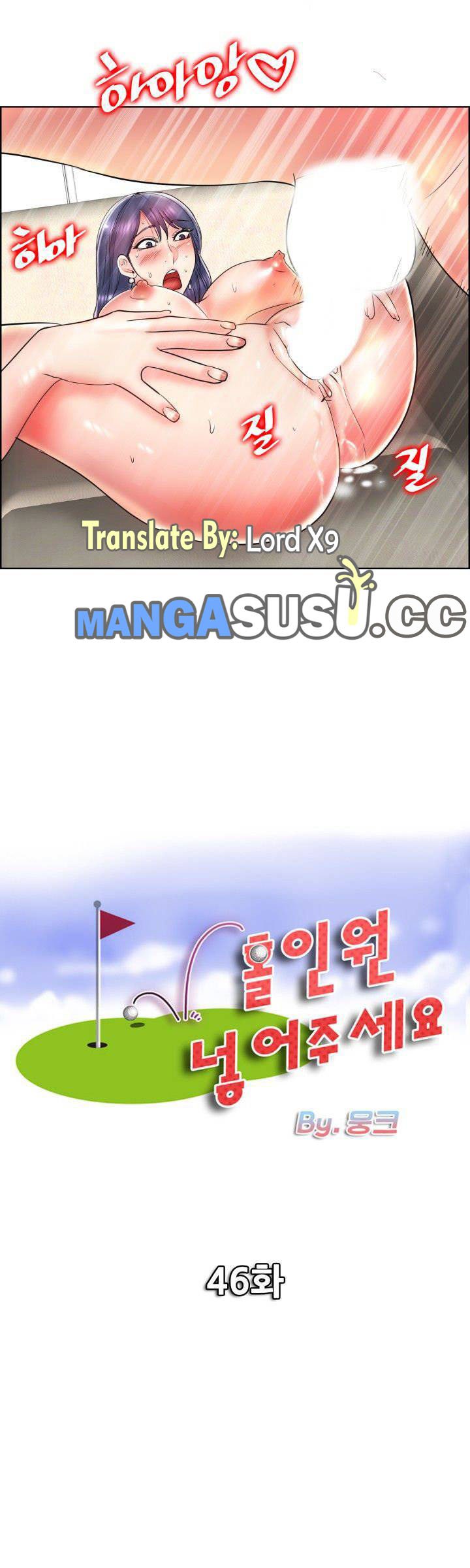 Hole in One - Chapter 46 3