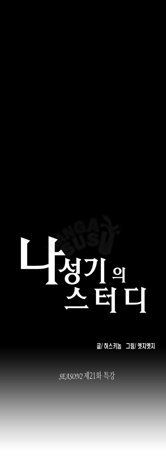 SStudy - Chapter 46 1