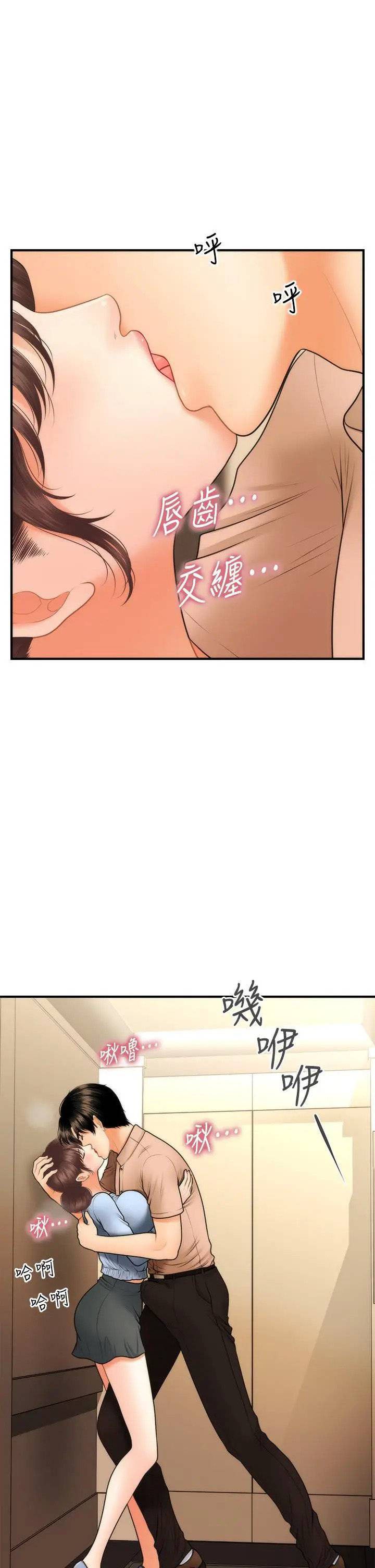 You&#8217;re so Handsome - Chapter 46 24