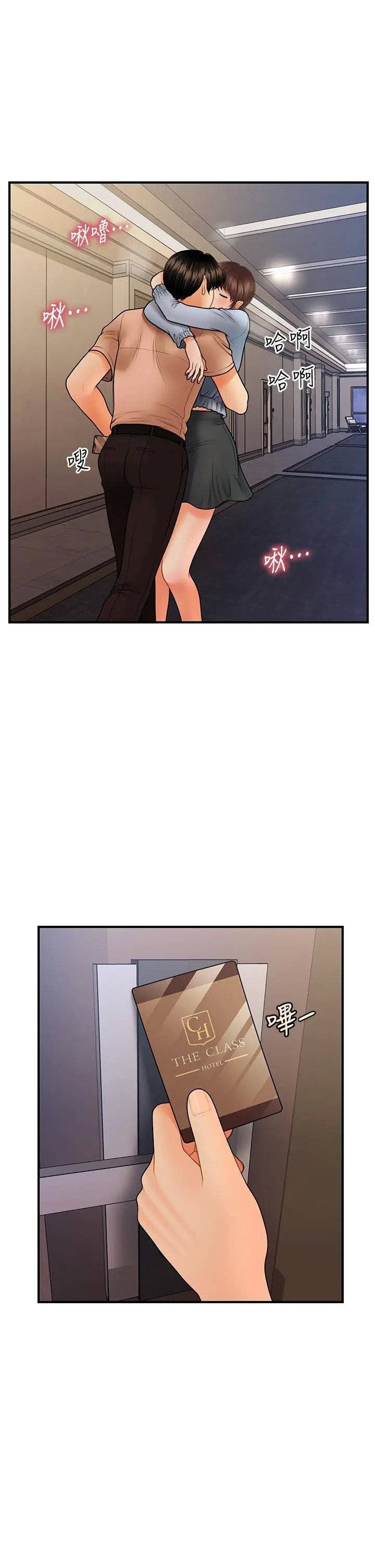 You&#8217;re so Handsome - Chapter 46 28