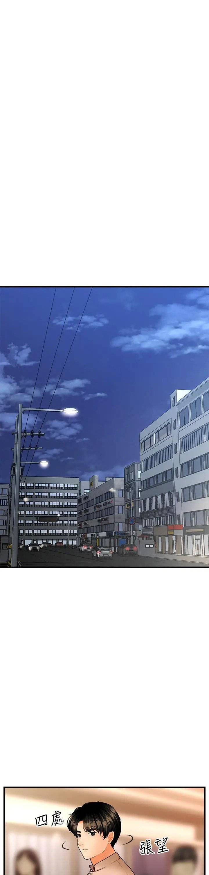 You&#8217;re so Handsome - Chapter 46 37