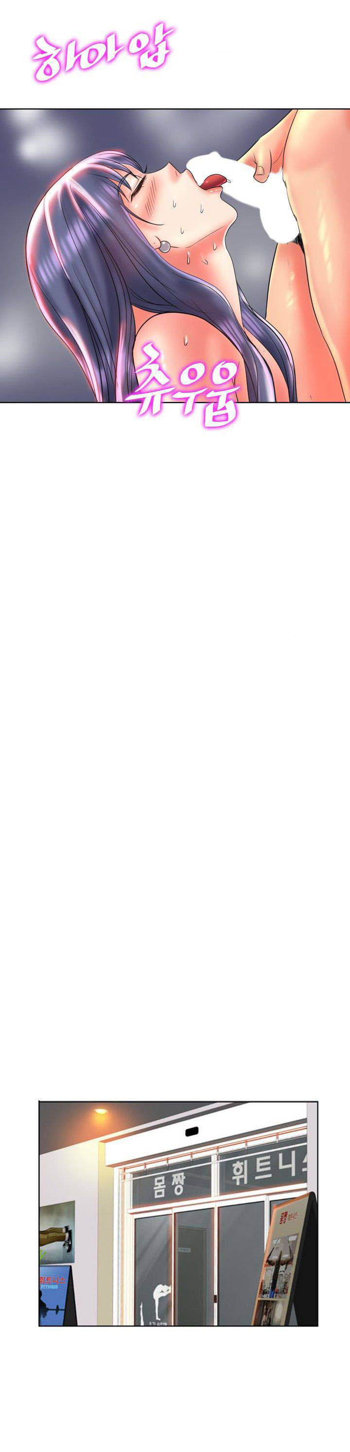 Hole in One - Chapter 46 19