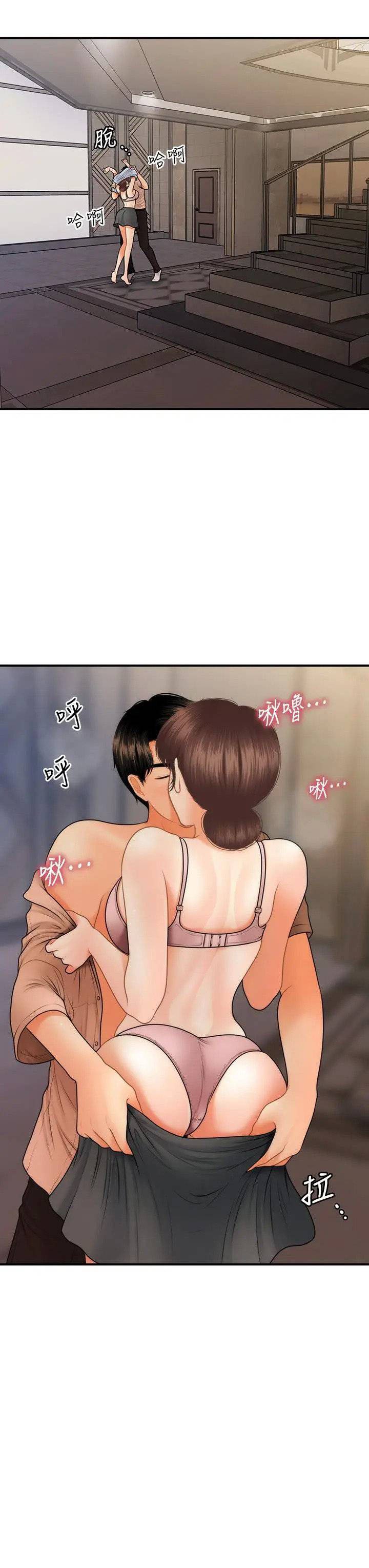 You&#8217;re so Handsome - Chapter 46 29