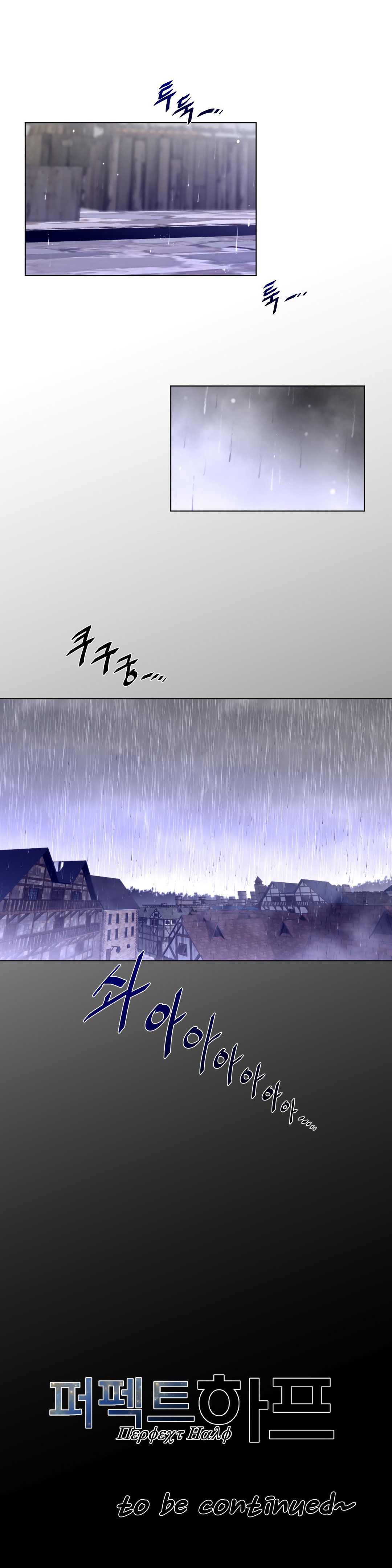 Perfect Half - Chapter 69 27