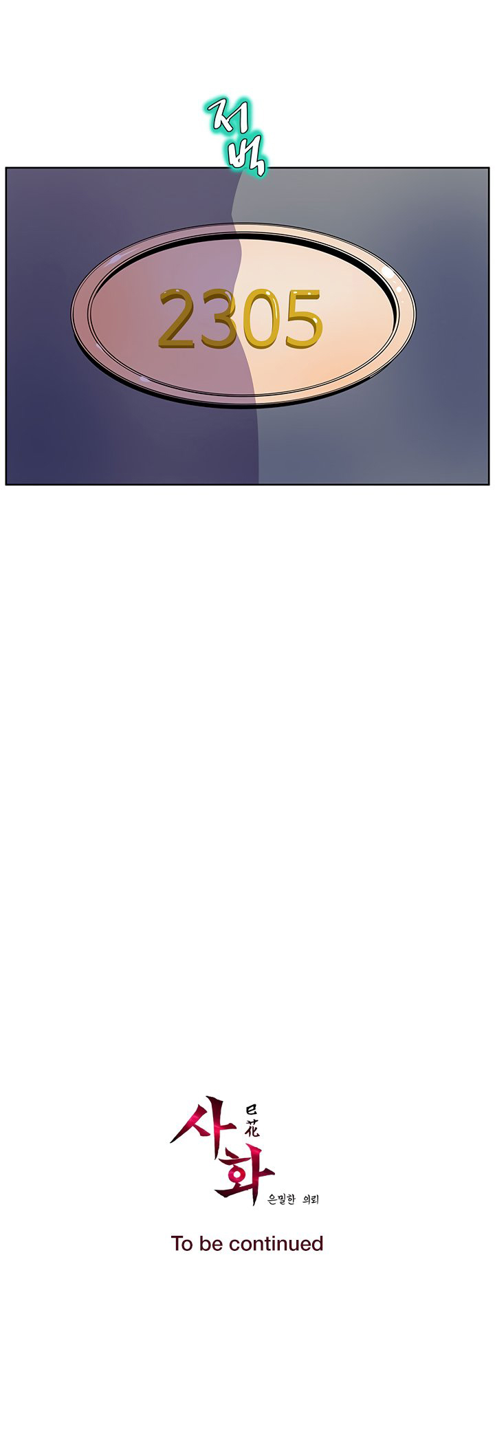 Sahwa: Secret Commission - Chapter 36 21 Sahwa: Secret Commission - Chapter 36 21