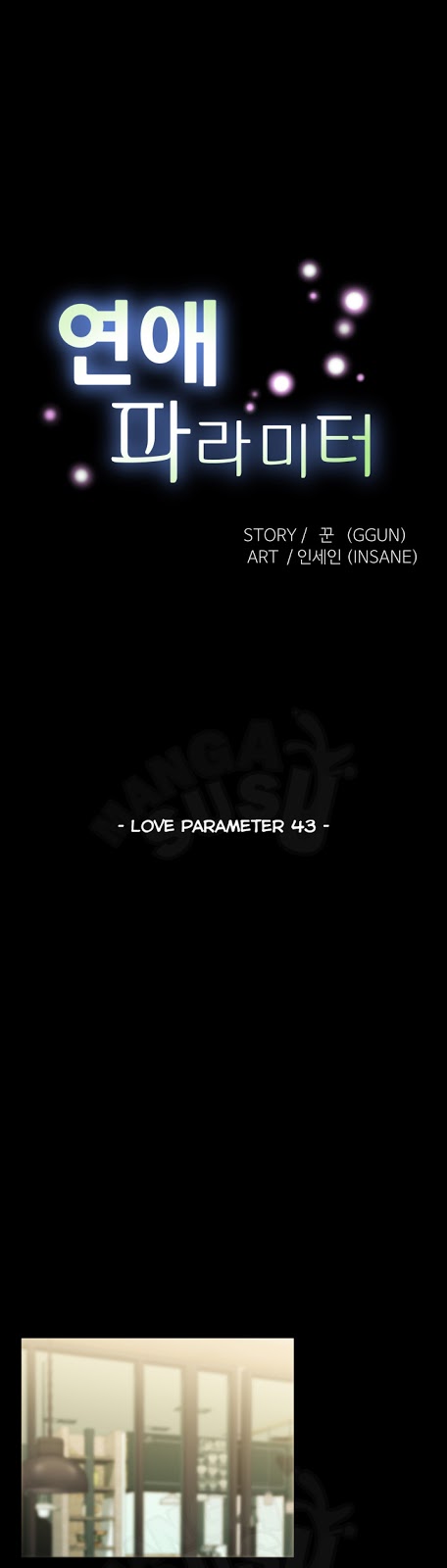 Love Parameter - Chapter 43 1