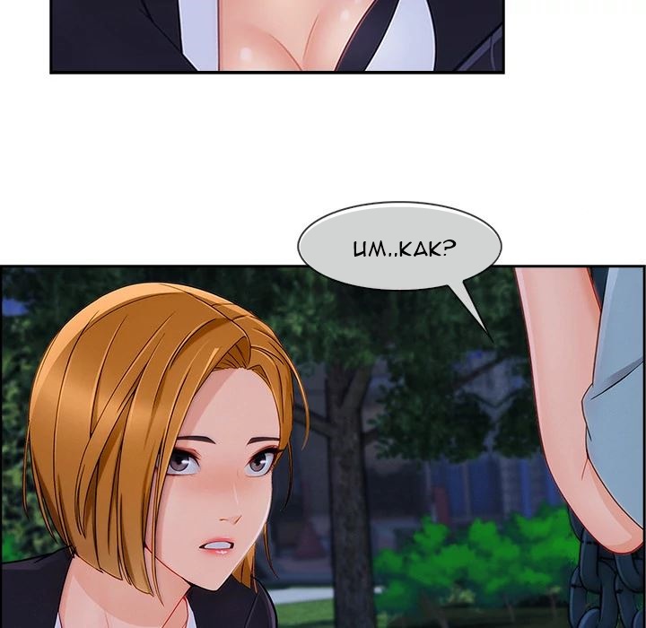 Lady Long Legs - Chapter 43 63