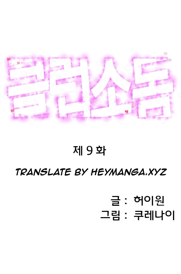 Club Sodom - Chapter 09 16 Club Sodom - Chapter 09 16