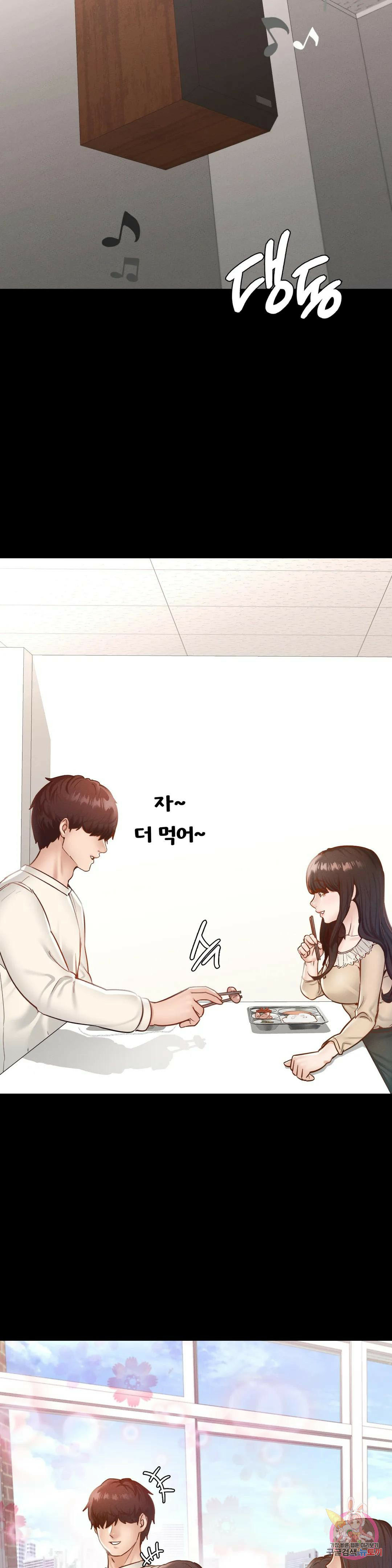 Not At School, Please - Chapter 26 40 Not At School, Please - Chapter 26 40