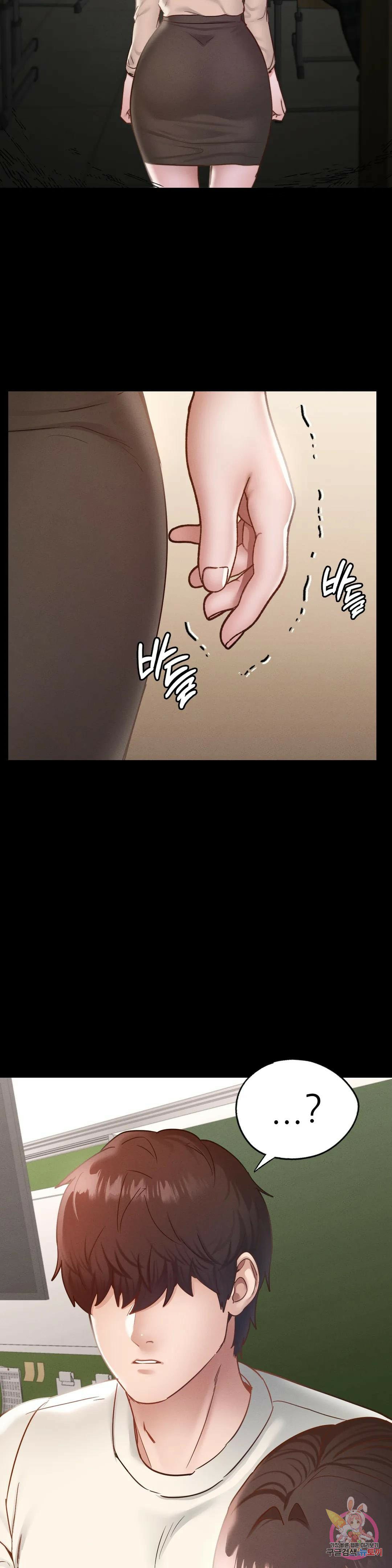 Not At School, Please - Chapter 26 20 Not At School, Please - Chapter 26 20