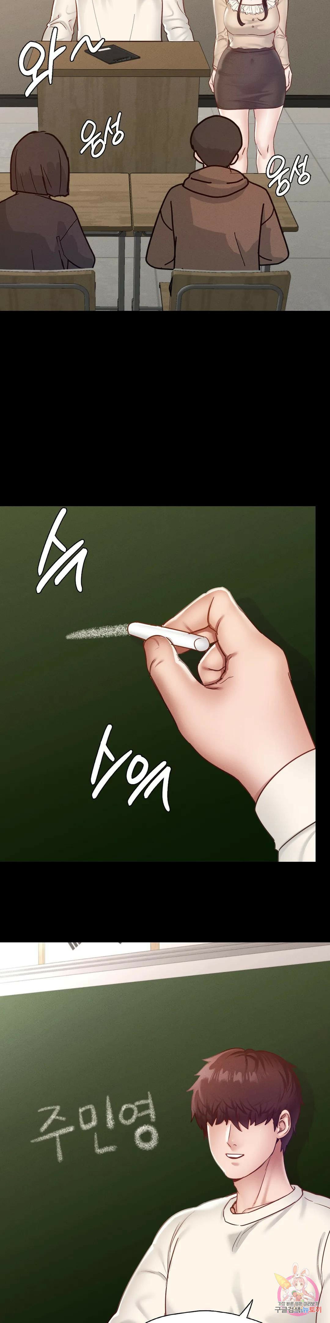 Not At School, Please - Chapter 26 23 Not At School, Please - Chapter 26 23