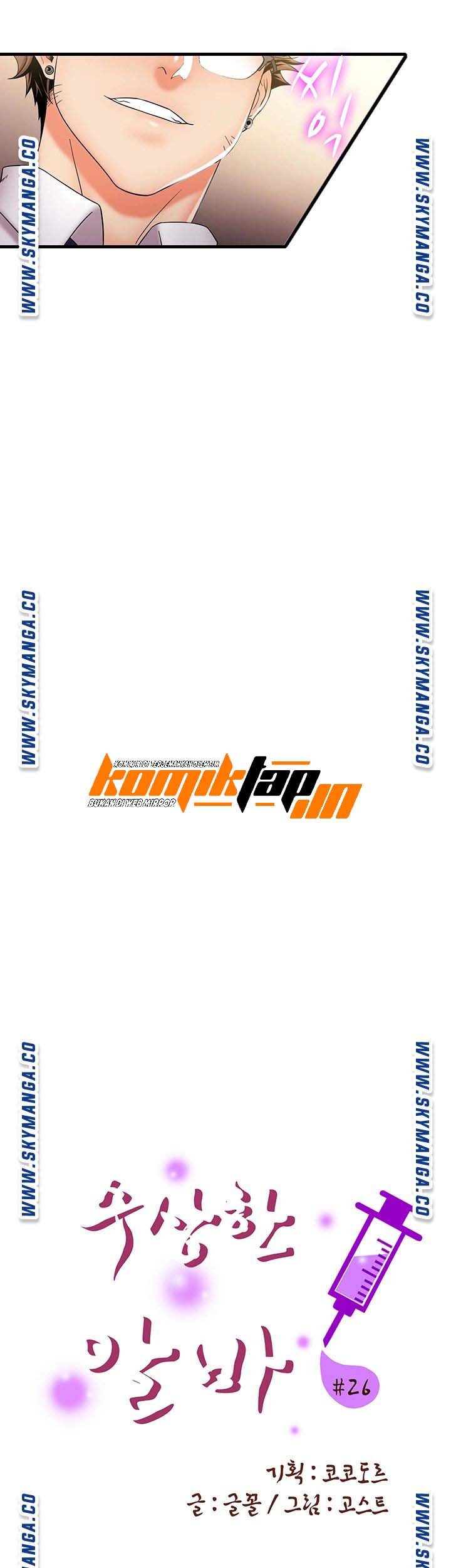 Suspicious Job - Chapter 26 23 Suspicious Job - Chapter 26 23