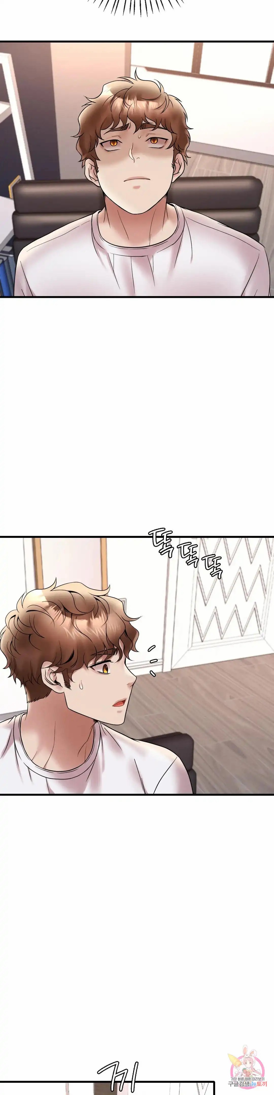 She wants to get drunk - Chapter 26 47