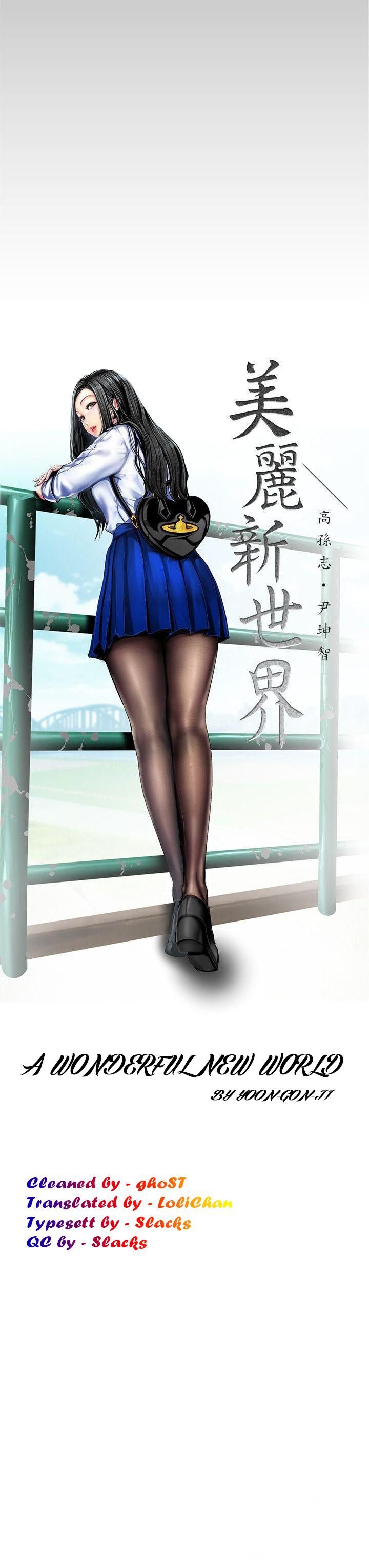 Wonderful New World - Chapter 26 5 Wonderful New World - Chapter 26 5