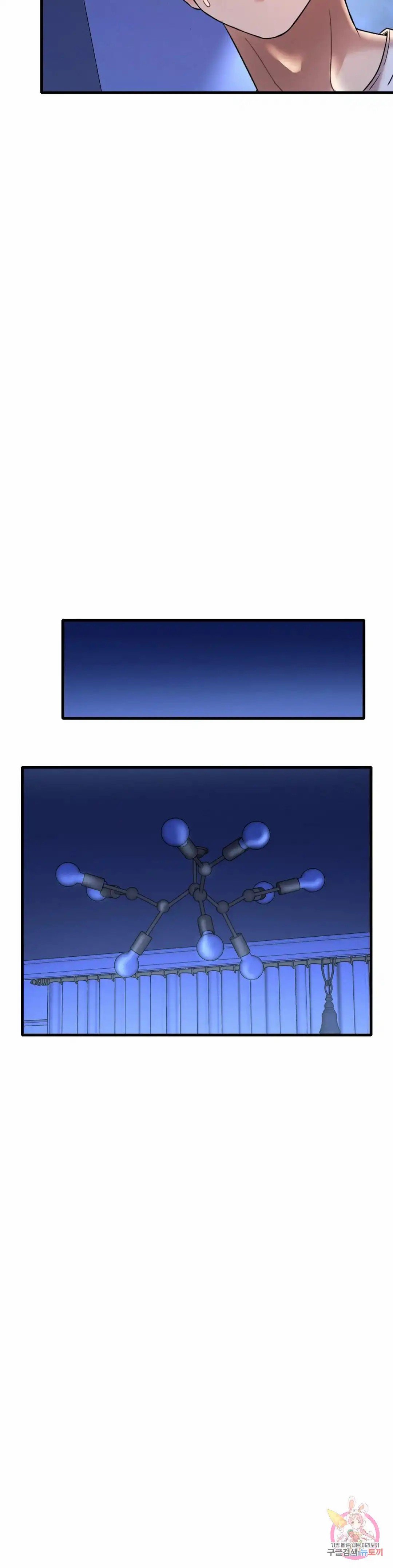 She wants to get drunk - Chapter 26 16