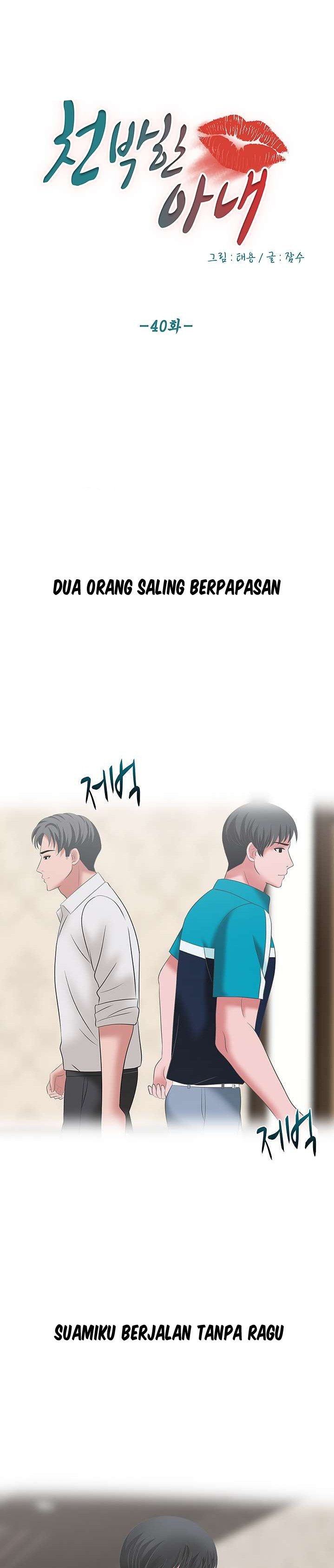 A Vulgar Wife - Chapter 40 3 A Vulgar Wife - Chapter 40 3