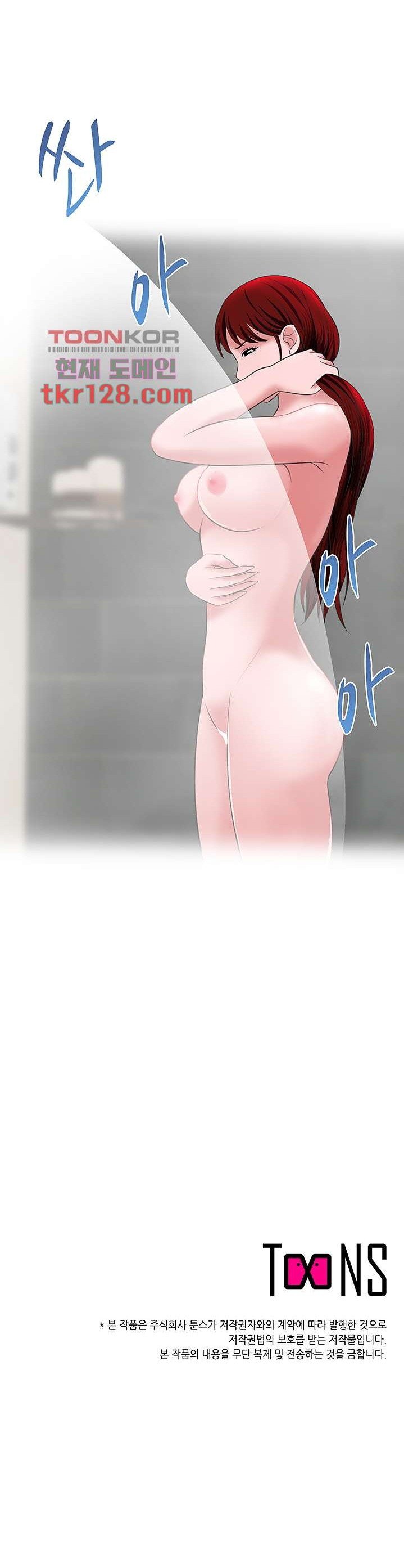 A Vulgar Wife - Chapter 40 27 A Vulgar Wife - Chapter 40 27