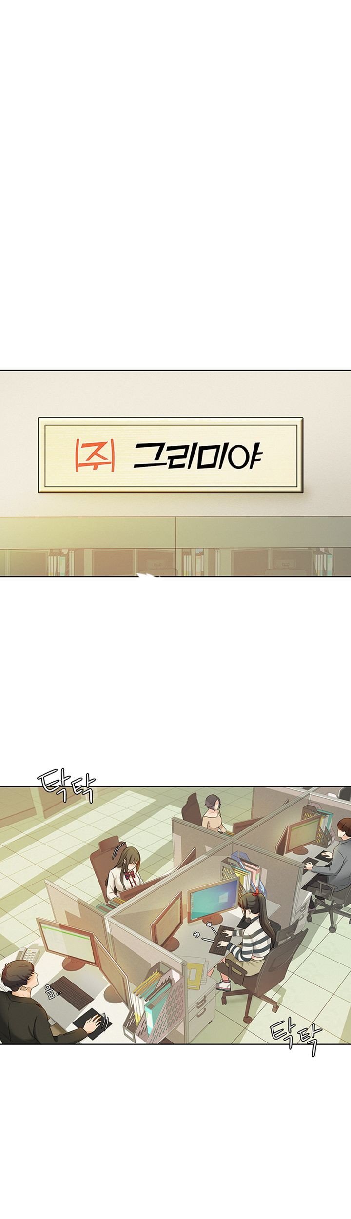 His Impotence - Chapter 16 6