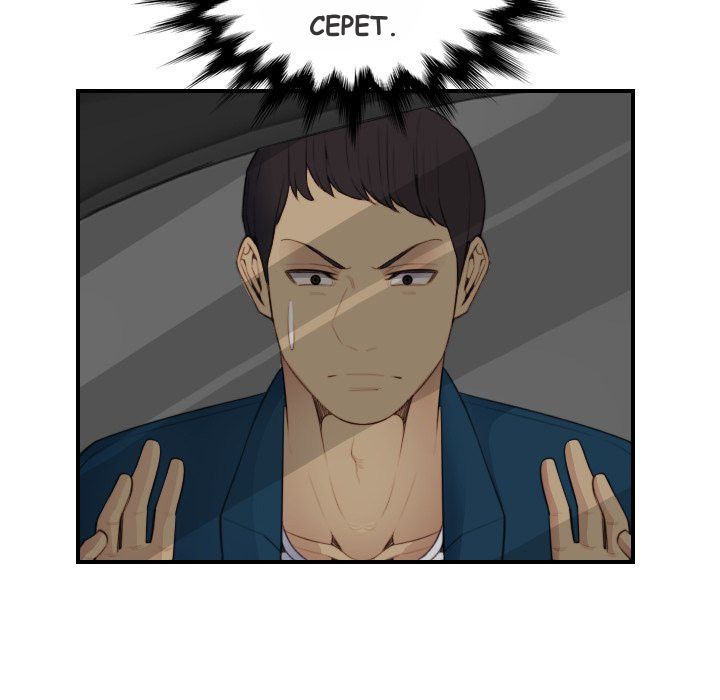 Never Too Late - Chapter 16 51